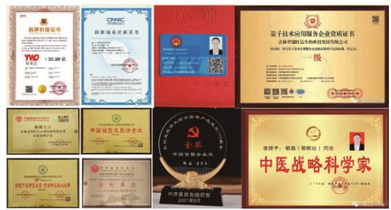 吉林省郁旺达生物科技集团有限公司 成为《中国品牌影响力评价通则》团体标准起草单位!